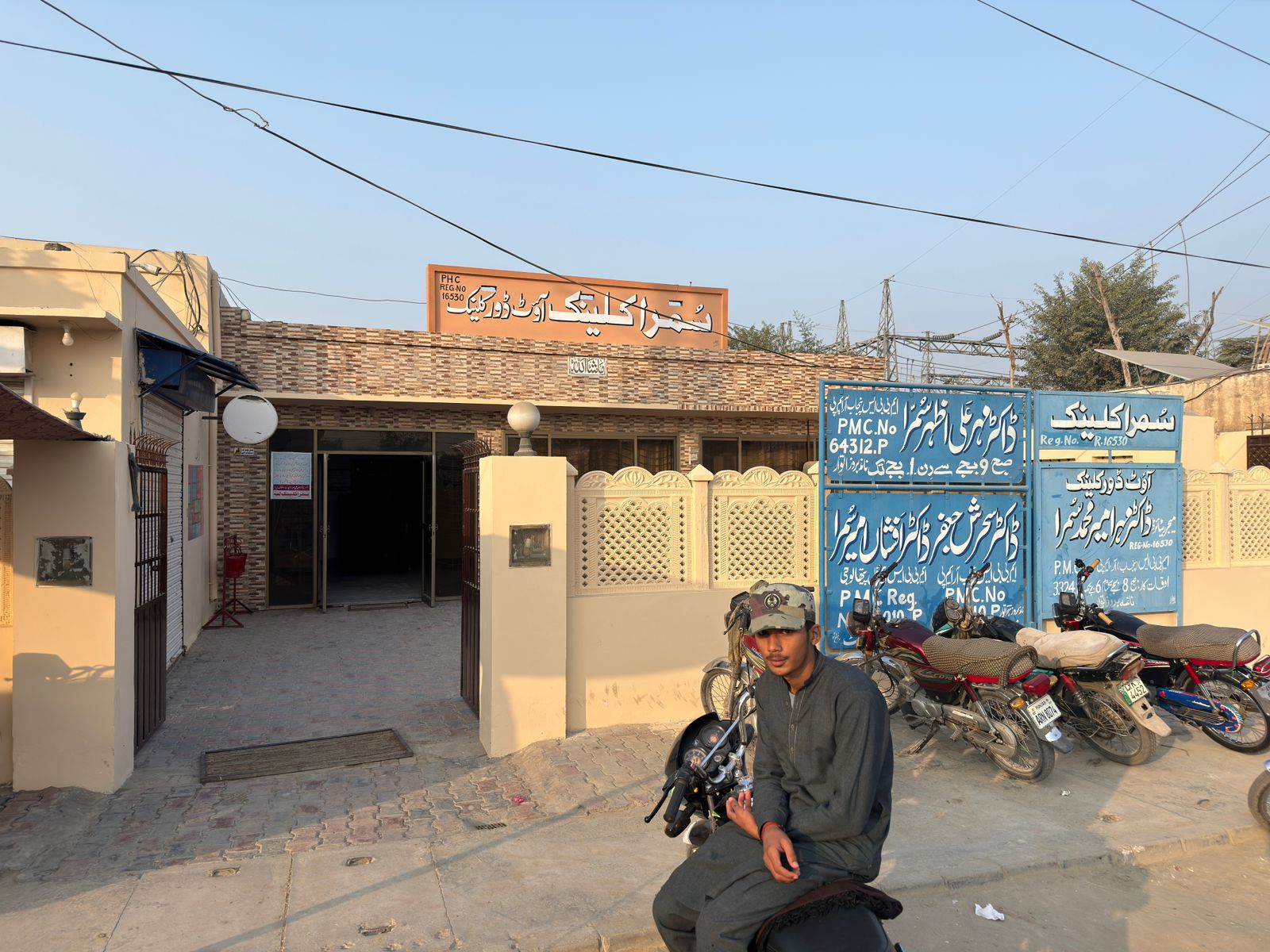 About Sumra Clinic & Diagnostic Lab